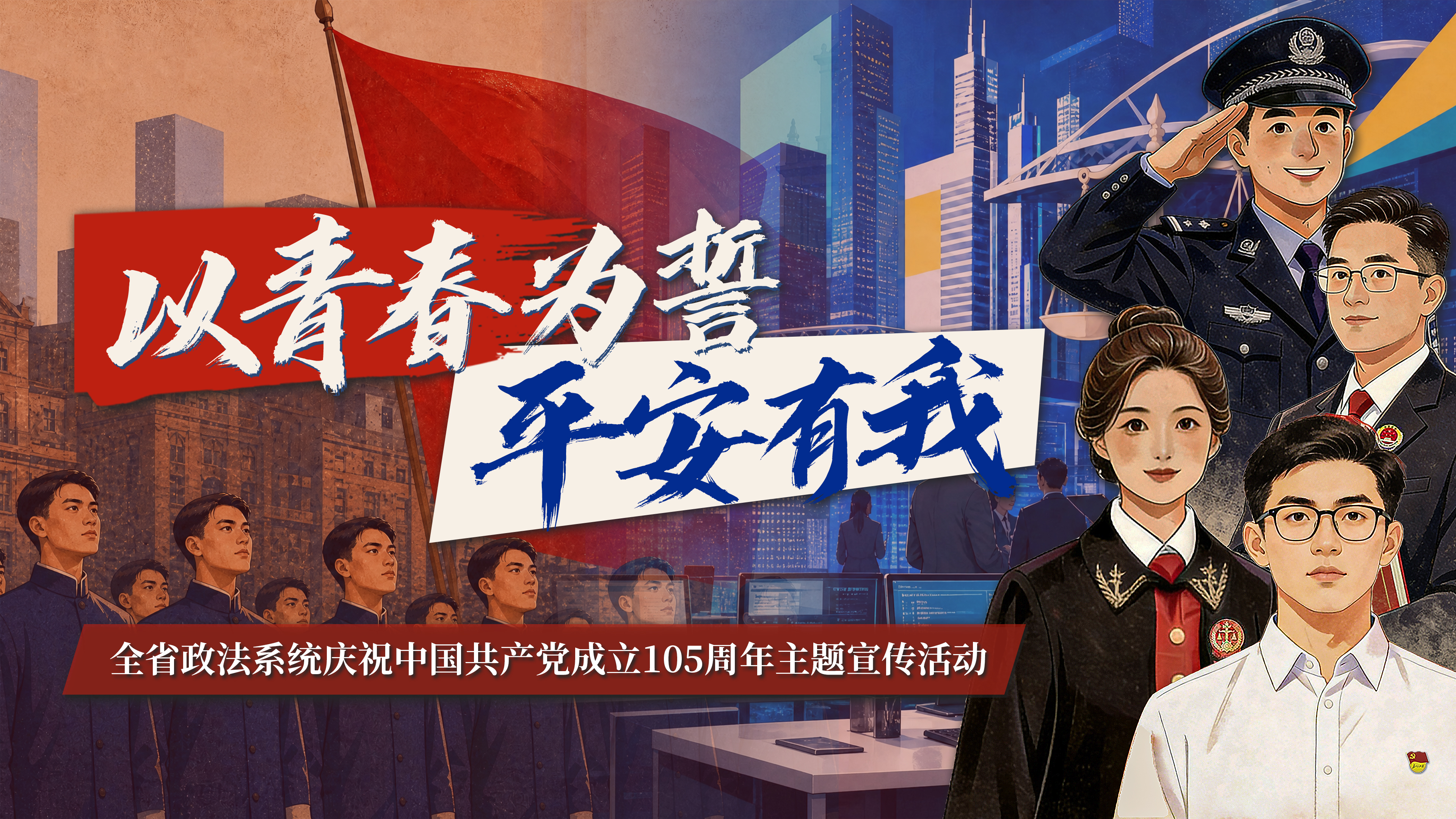法槌守初心 利剑护平安——记盐城市中级人民法院刑一庭庭长王新房