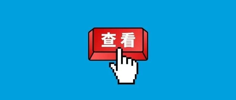 注意：今天上午9点开始，下午3点截止！