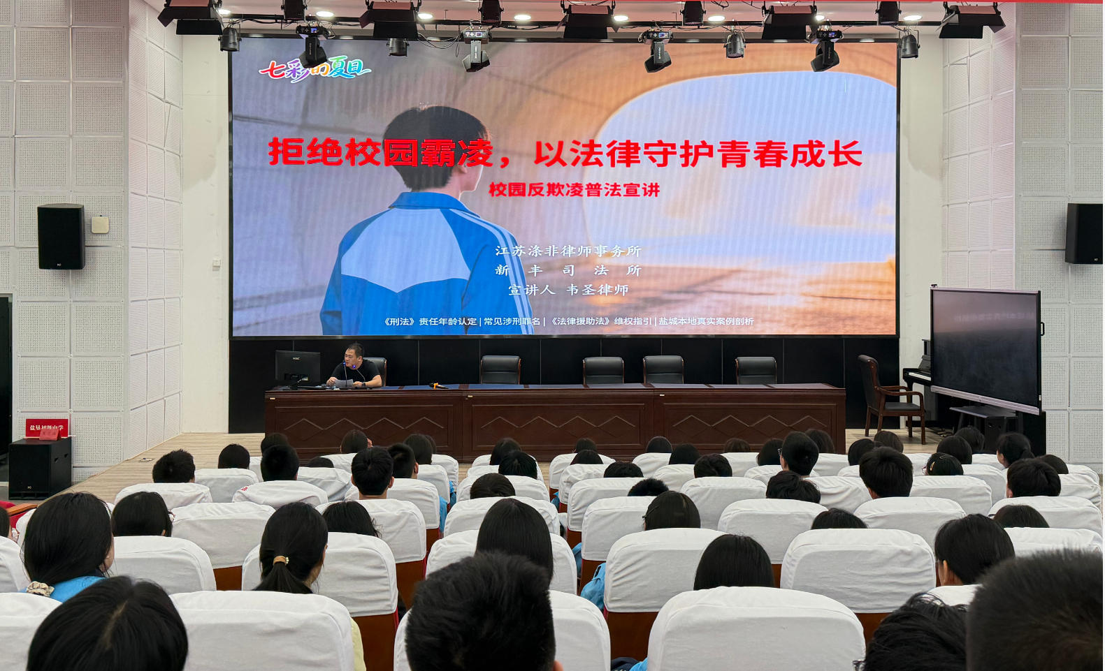 盐城大丰新丰镇:多彩课程点亮盛夏 多元守护护航成长