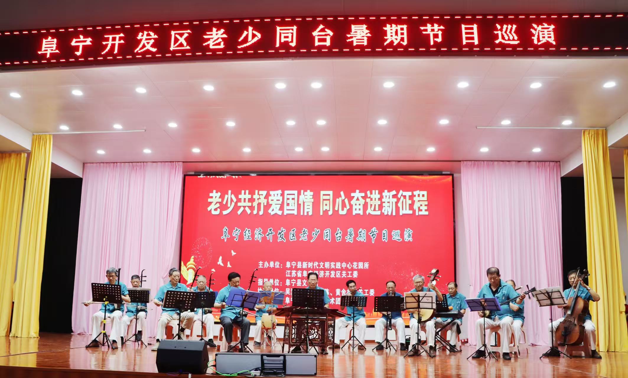 阜宁开发区关工委“多彩暑假，快乐度夏”系列活动有声有色