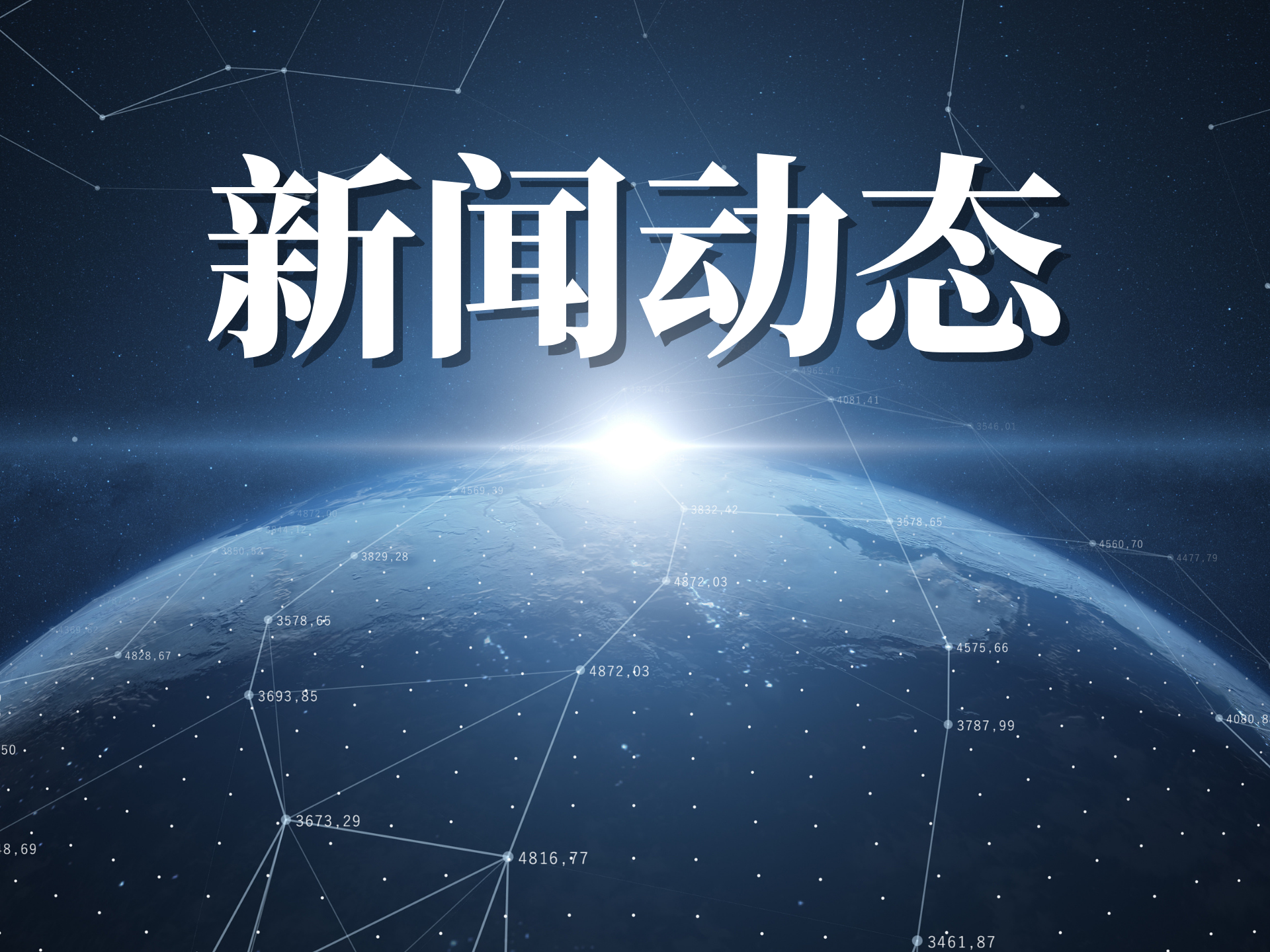 推动生态环境损害赔偿制度改革进程的十大案例发布