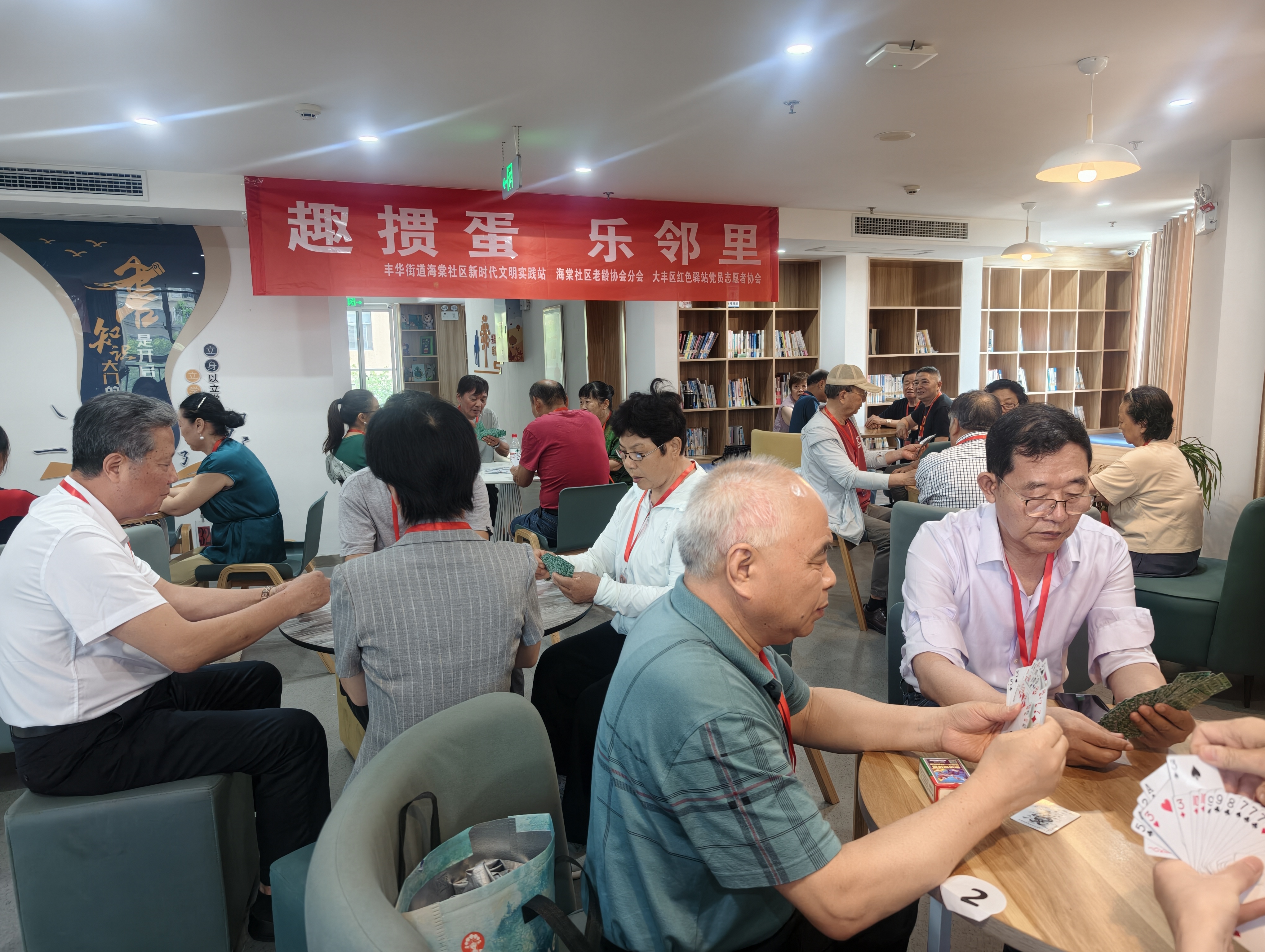 丰华街道海棠社区开展掼蛋友谊赛