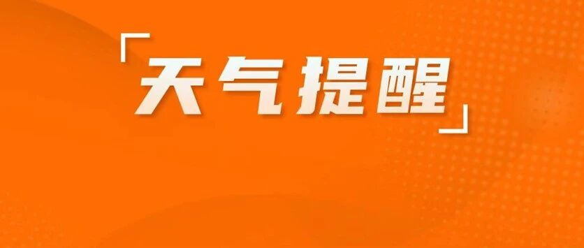 刚刚，预警升级！正在影响盐城