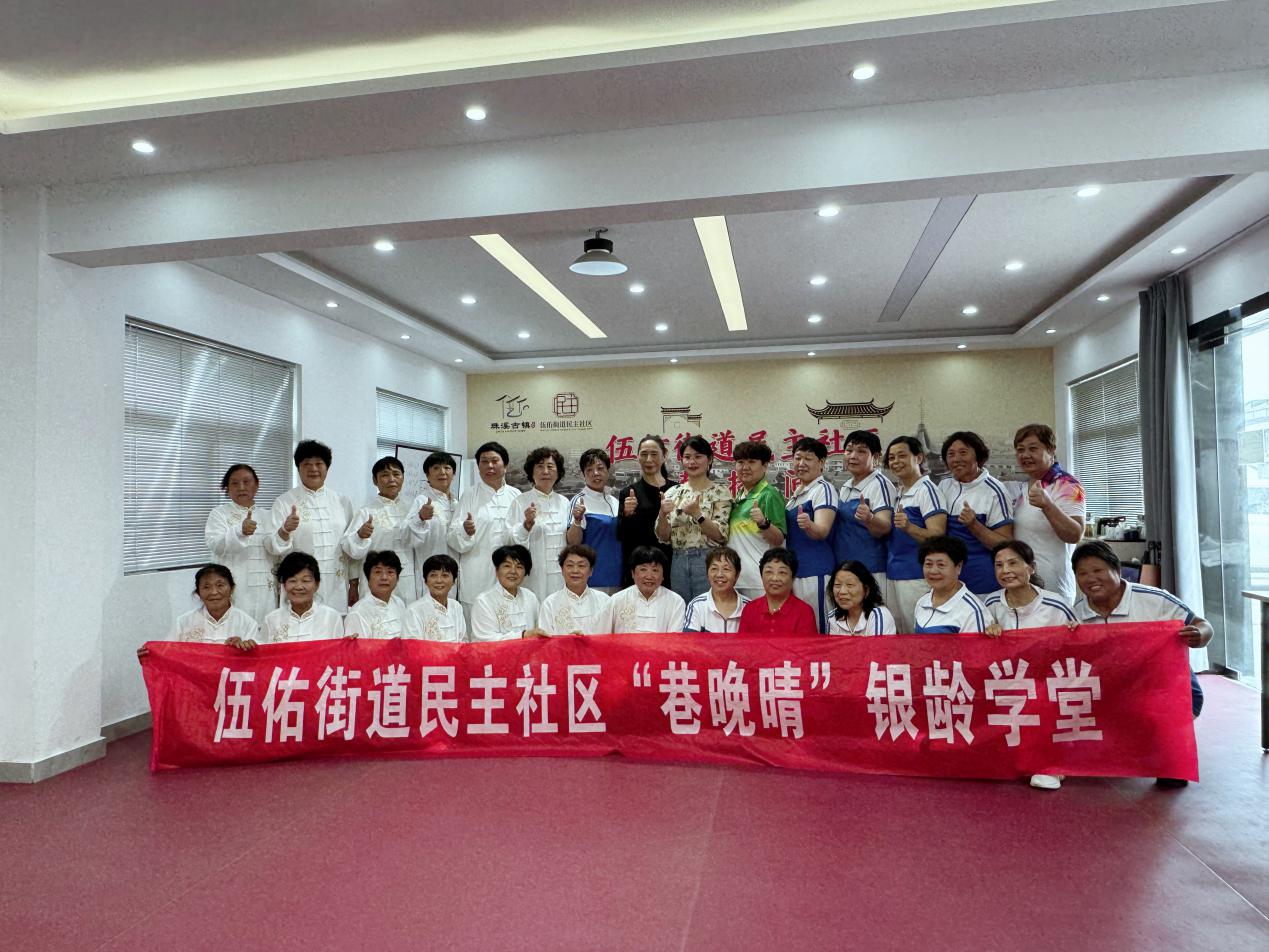 伍佑街道民主社区：“巷晚晴”暖 桑榆绽芳华