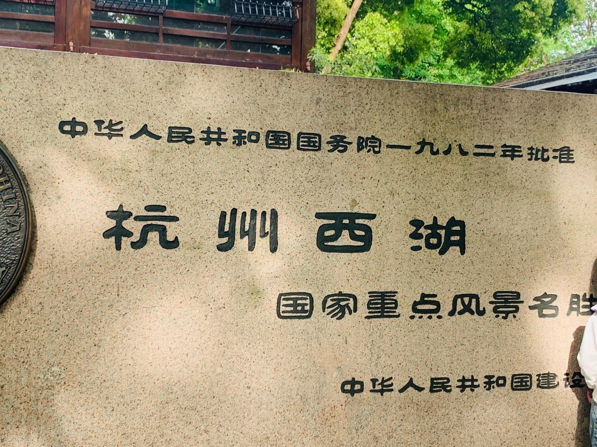 我的“山海寻梦”故事丨湖风伴稚语,寻梦守童心(金晶)