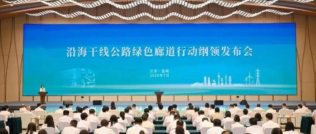 南通+连云港+盐城，联手干了件大事！