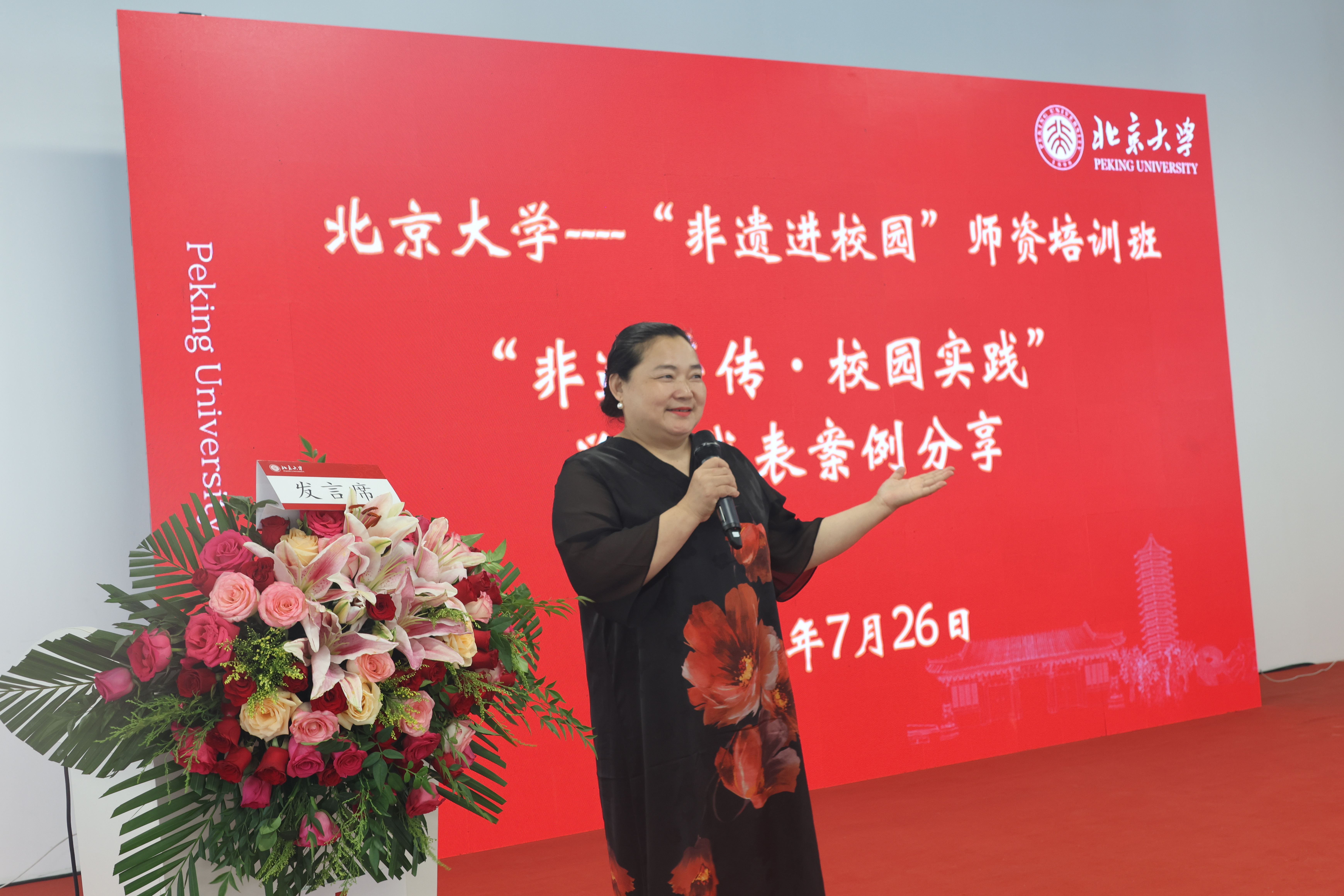 深耕非遗传承 赋能文旅融合——亭湖区文广旅局派员赴北大参加非遗师资培训并作案例分享