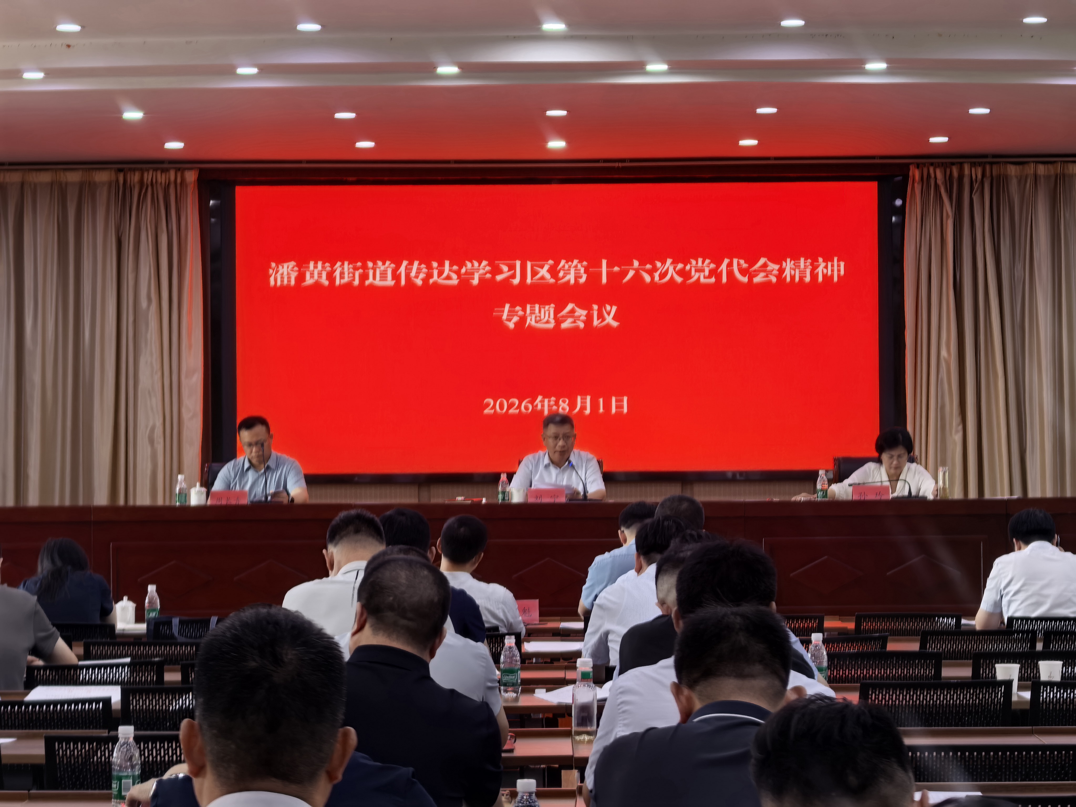 以学促干担主城使命

潘黄街道传达学习区第十六次党代会精神