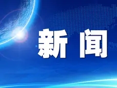 江苏苏州：牢牢把握总要求 一体推进学查改