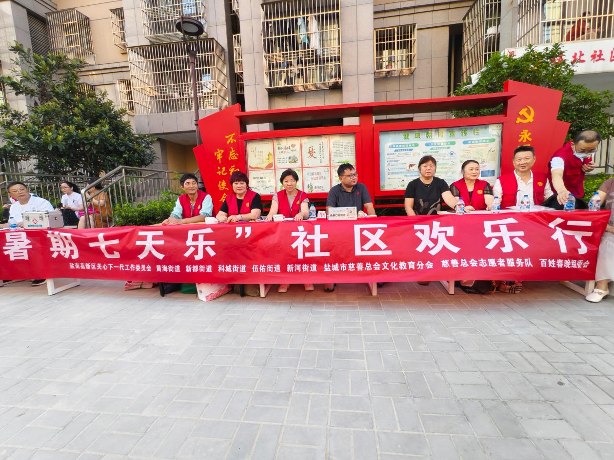 伍佑街道伍北社区：七彩夏日行 服务进万家