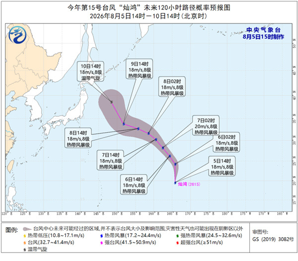 今年第15号台风“灿鸿”在西北太平洋洋面上生成