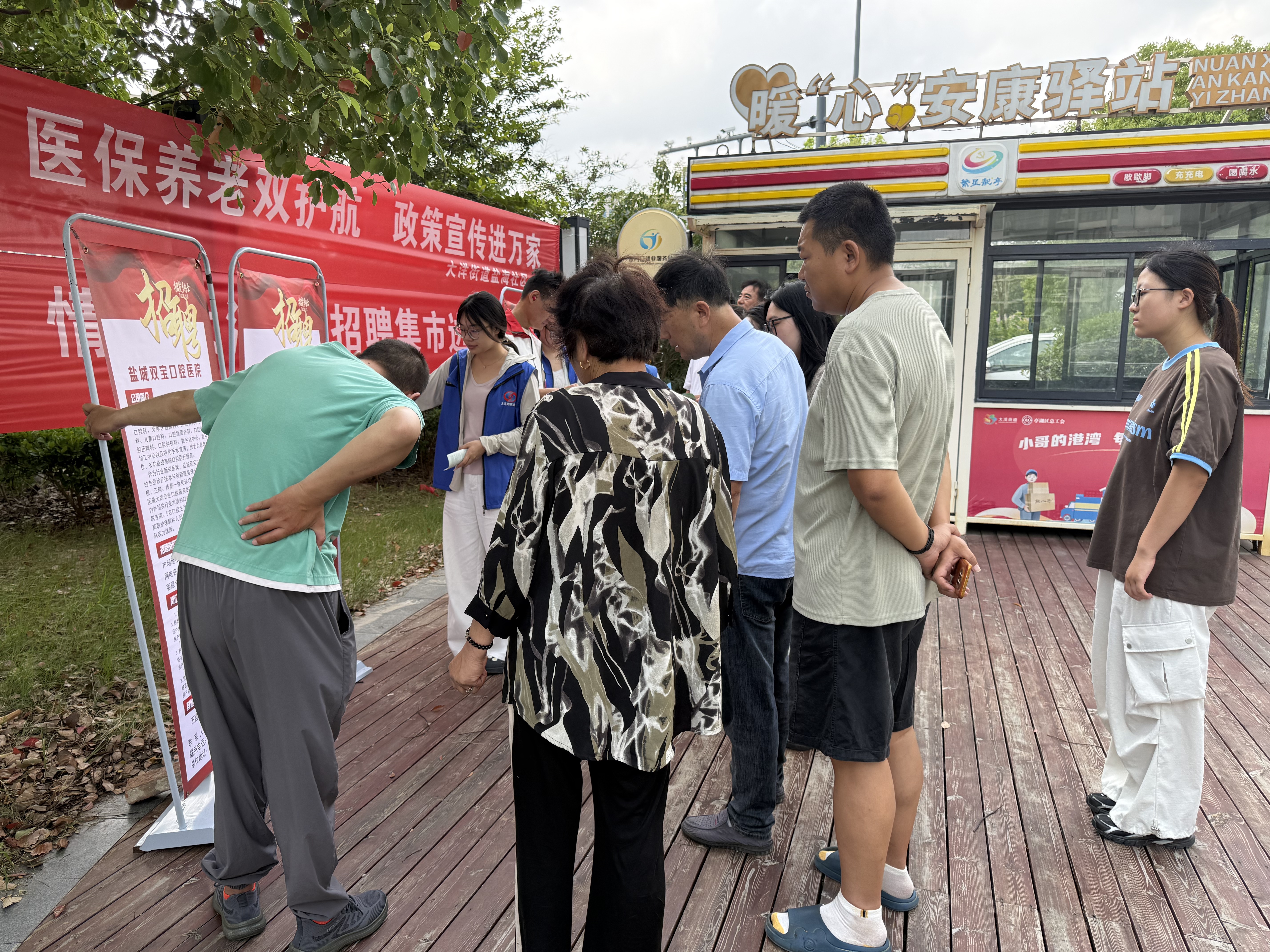大洋街道盐海社区：医保养老政策惠民生 便民招聘服务进社区