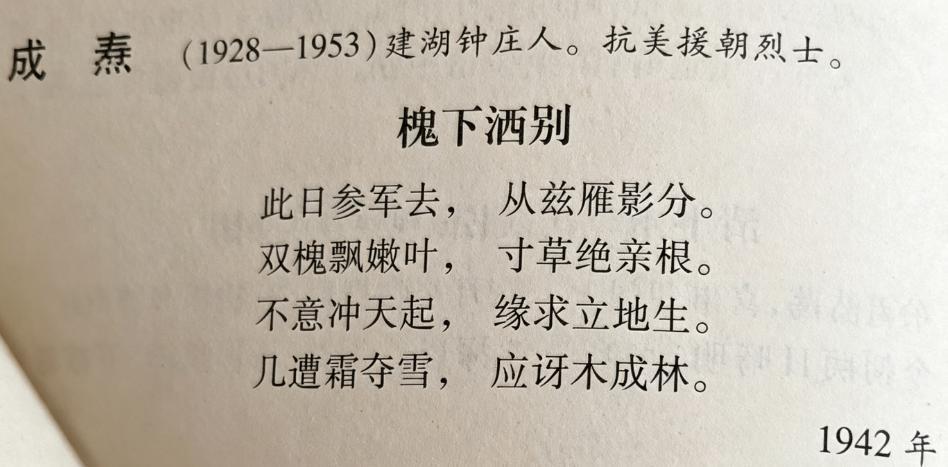2026爱我国防丨青衿负勇赴烽火 赤胆初心卫国防(崔寿伟 游育林)