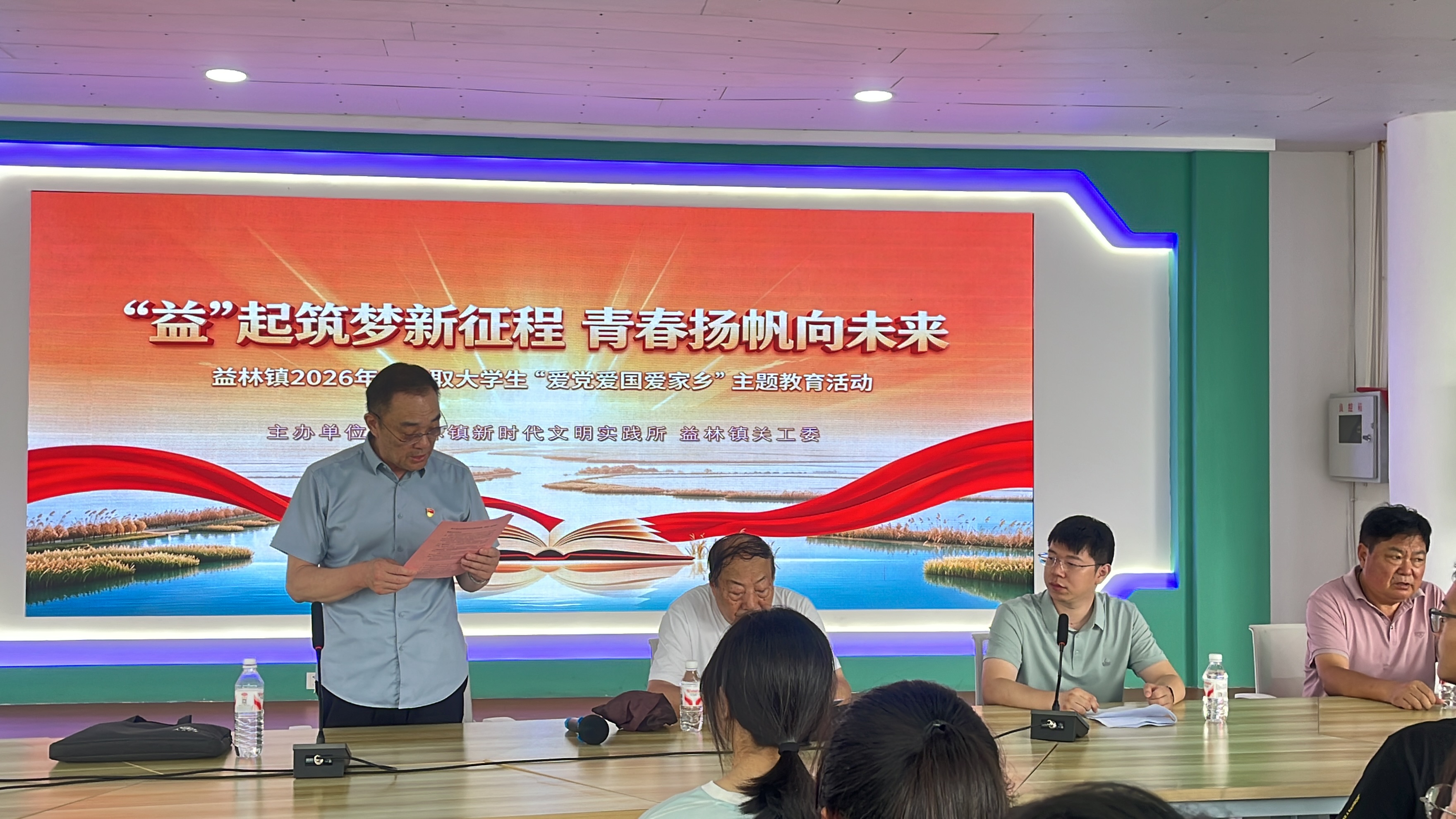 益林镇开展大学生“爱党爱国爱家乡”主题活动