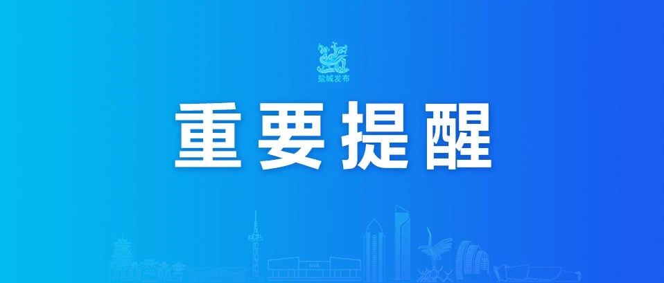 “白海豚”最新动态！重点行业领域注意！