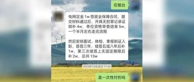 “岗位”是官网抄的，合同是“剧本”，烟台警方揭露“高端就业”骗局：涉案金额1000万元，受害者100多名，抓获犯罪嫌疑人22名
