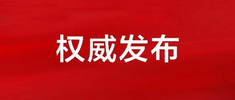 盐城2026年廉洁征兵监督举报电话