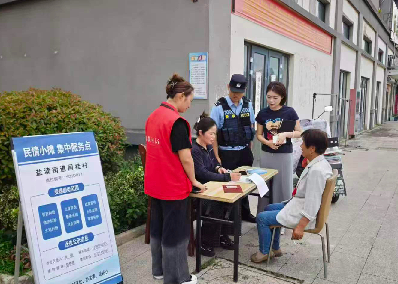 盐渎街道：“民情小摊”听民声解民忧 架起党群连心桥