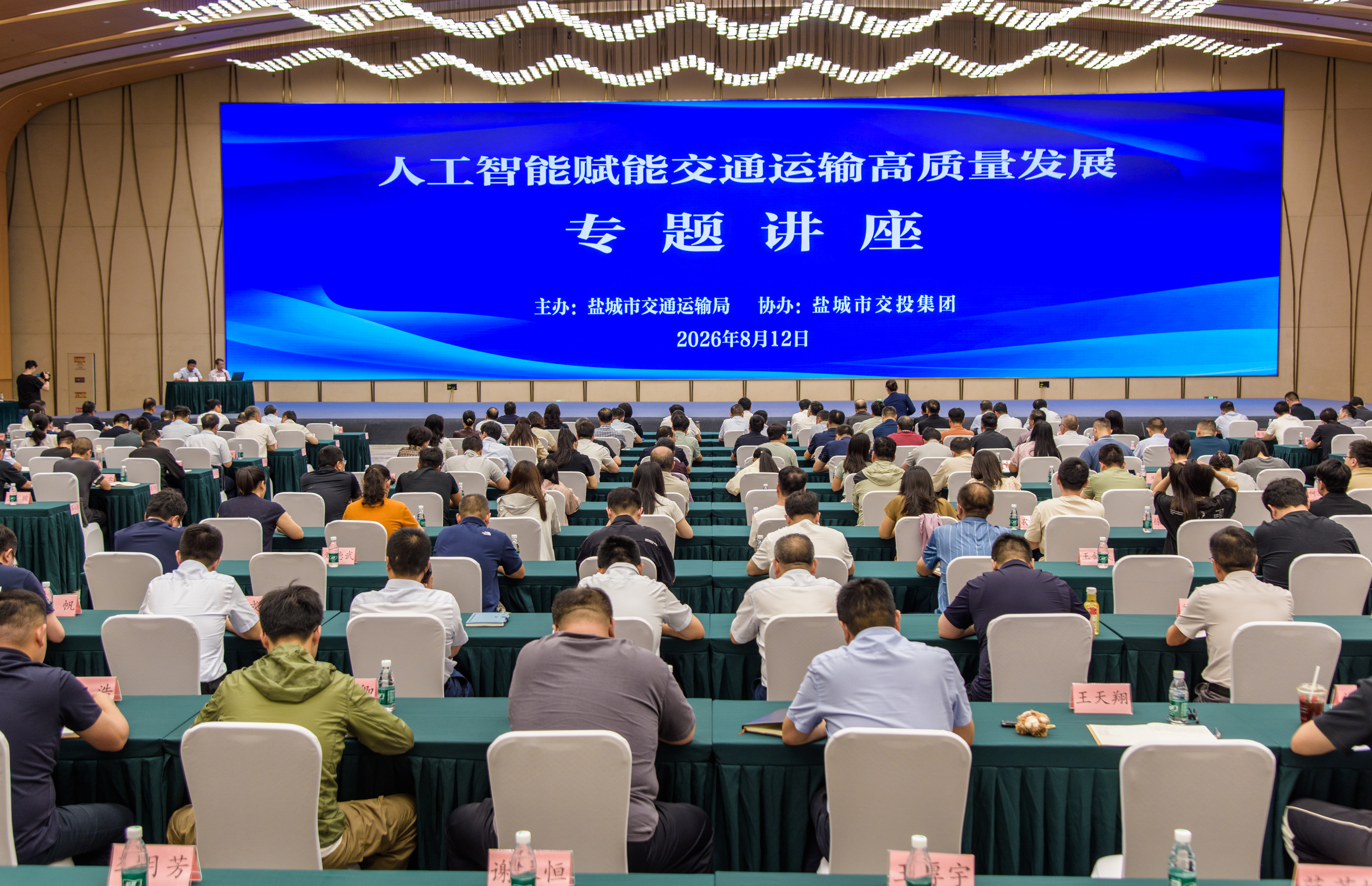 我市举办人工智能赋能交通运输高质量发展专题讲座