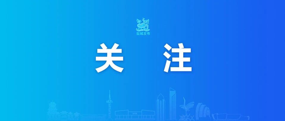 油价调整通知
