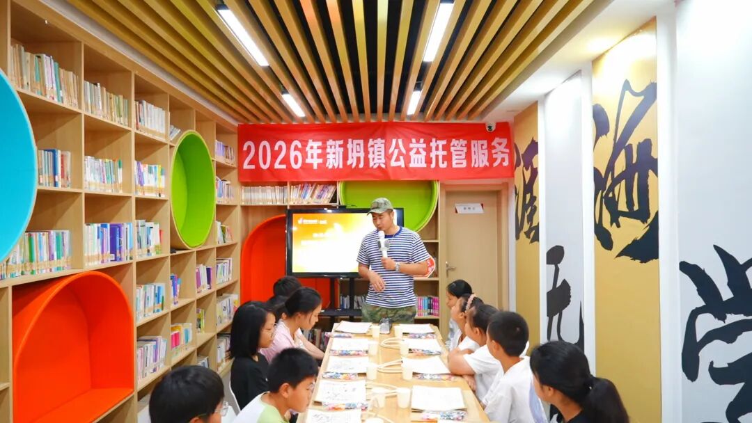 新坍镇公益暑托活动圆满结束