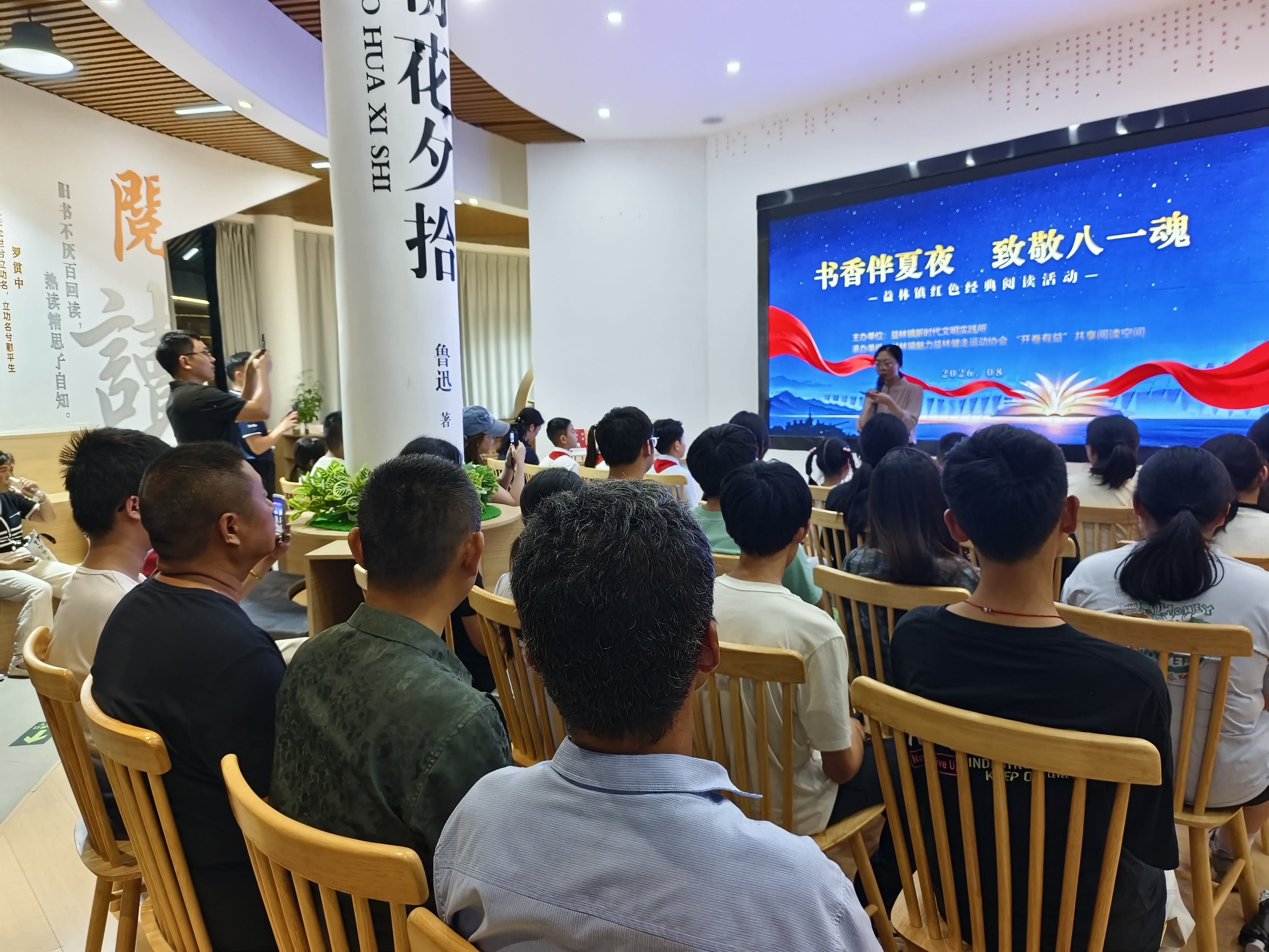 益林镇：红色经典阅读“开卷有益”
