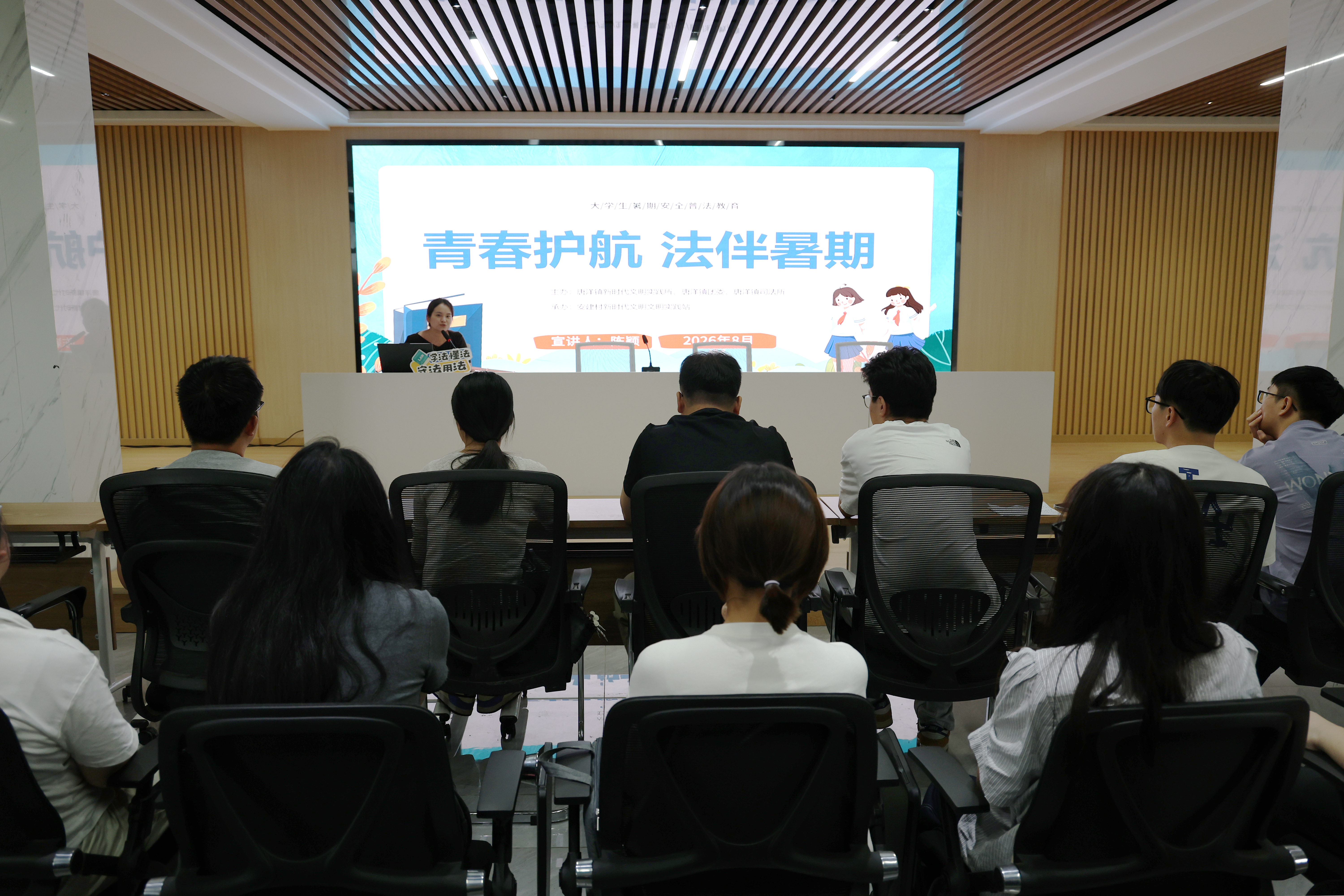 唐洋司法所：青春护航  法伴暑期