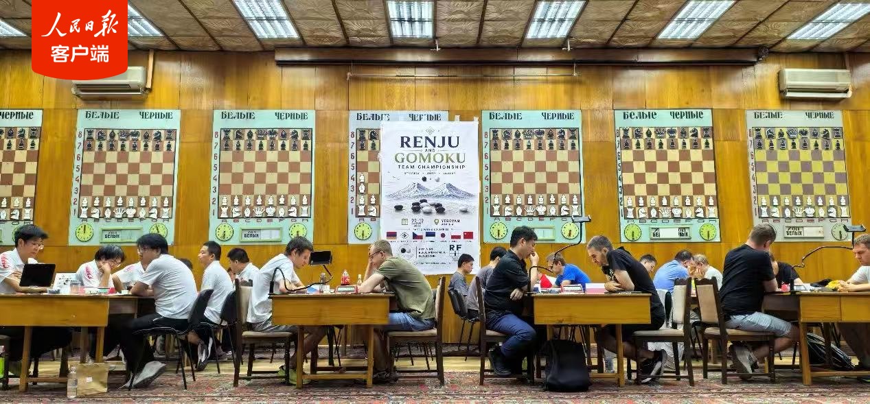 2026年世界五子棋团体锦标赛中国队夺冠