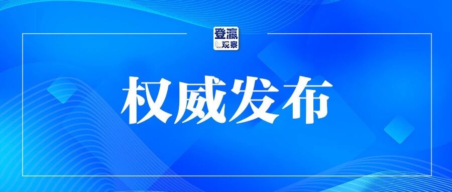纪念江泽民同志诞辰100周年大会17日上午在京隆重举行 习近平将出席大会并发表重要讲话