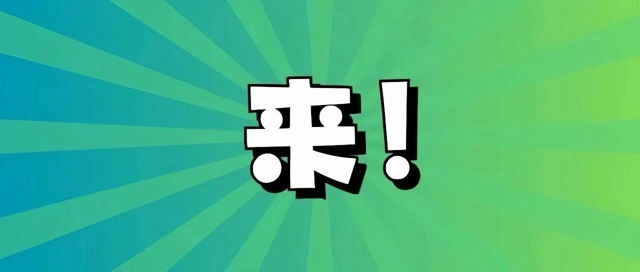 雷军打卡盐城，同款三件套，安排！
