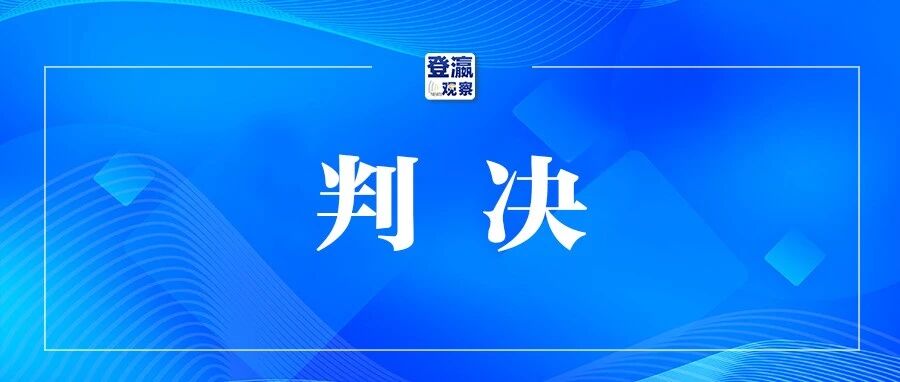 男子连续4年被系统判定为“已死亡”，每月要自证“我还活着”，竟是殡仪馆登记失误，法院判了