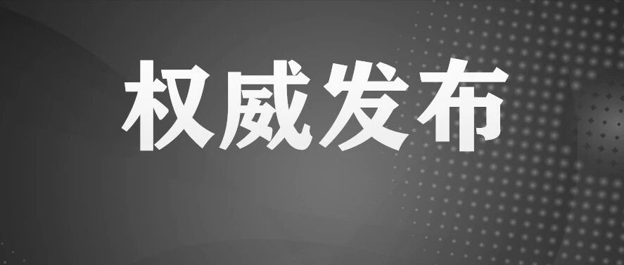朱镕基同志遗体在京火化 习近平等到八宝山革命公墓送别