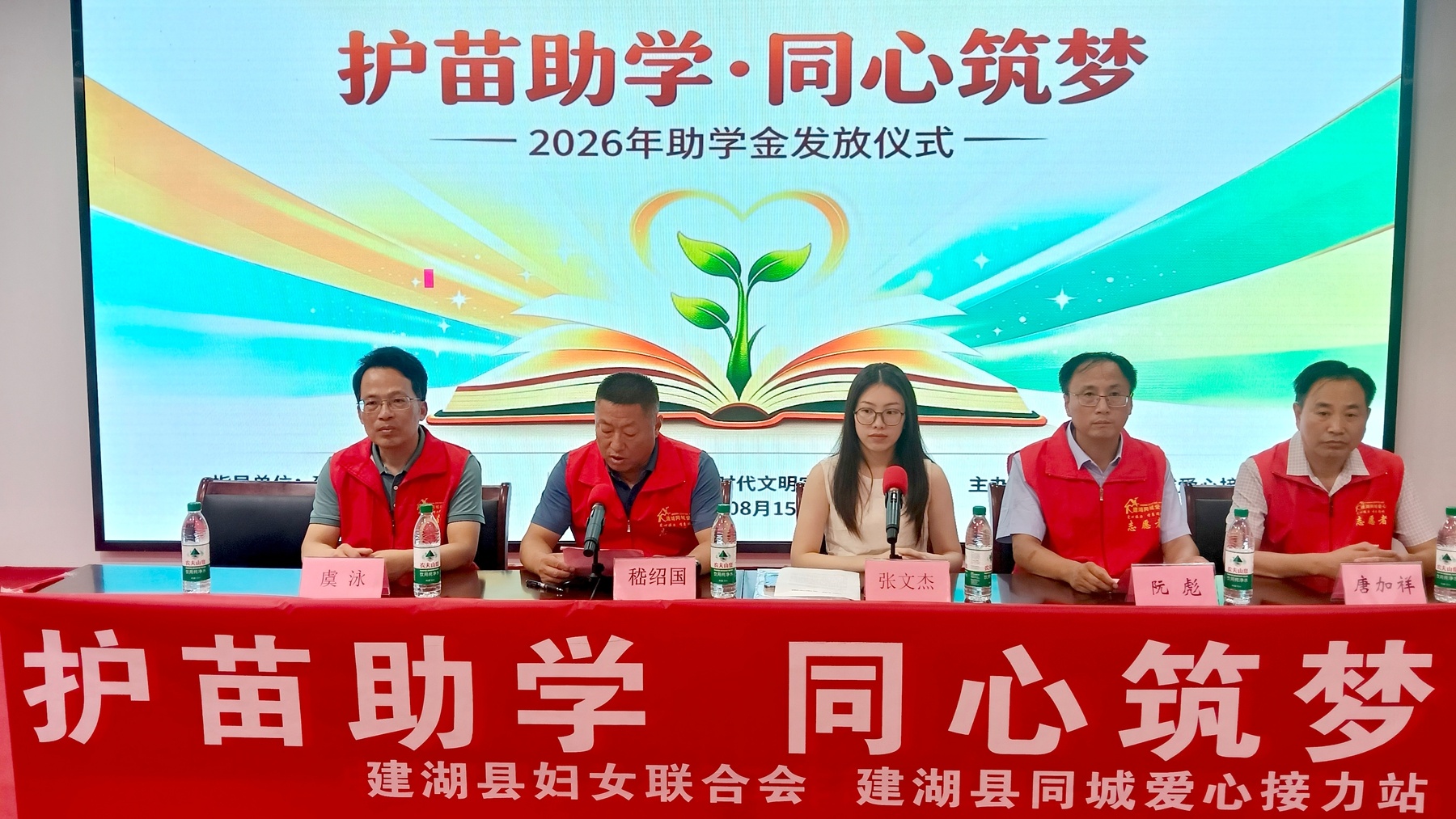 区县新闻丨盐城建湖:护苗助学暖童心 同心筑梦向未来