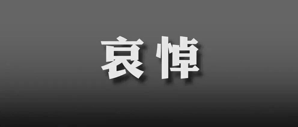 朱镕基同志生平