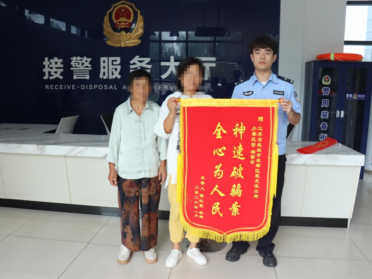 盐城公安破获冒充项目经理诈骗案