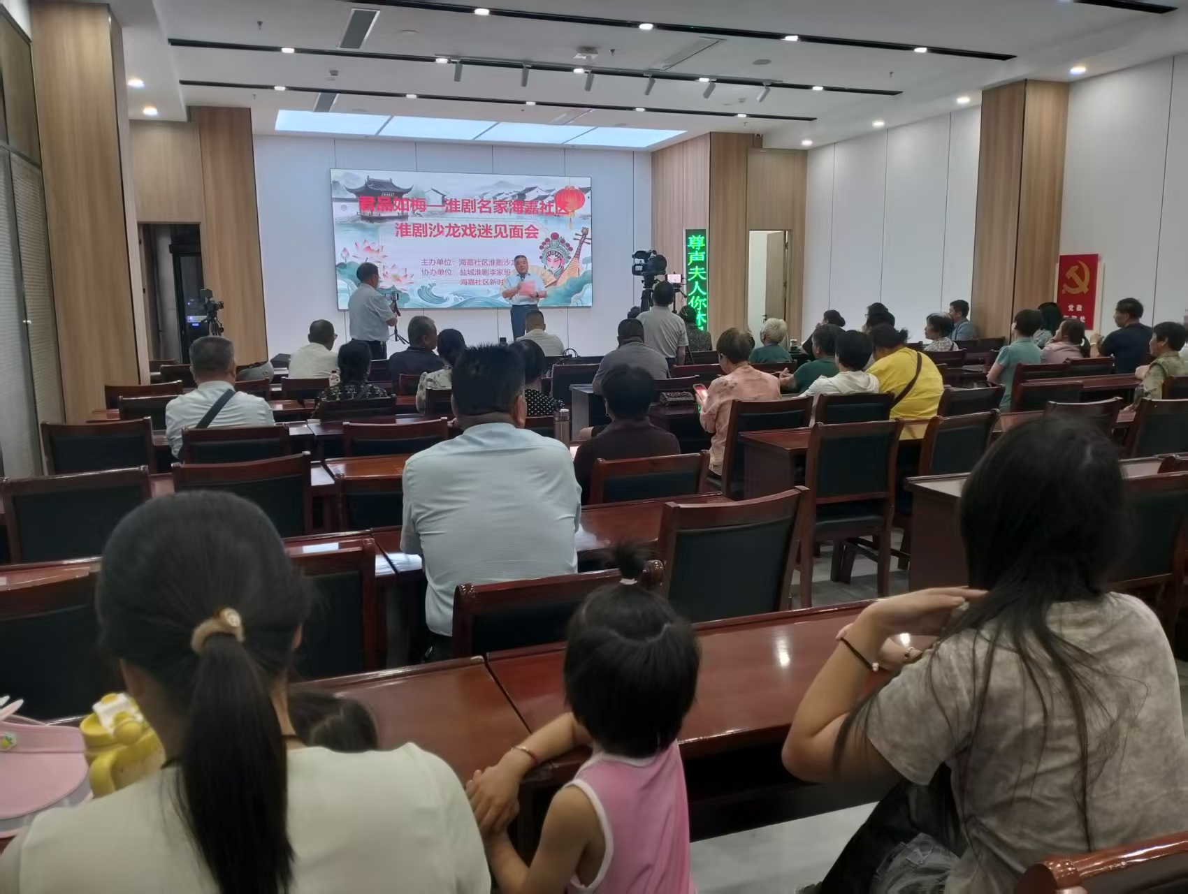 新河街道海嘉社区举办淮剧沙龙戏迷见面会