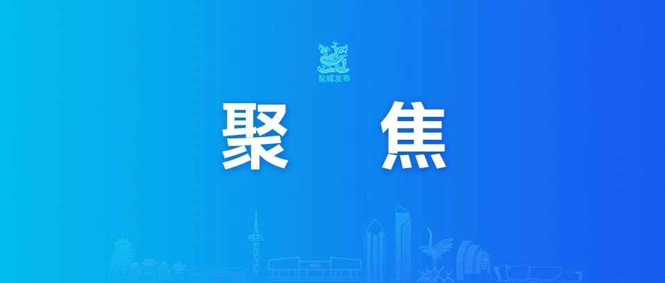 江苏省委书记、省人大常委会主任信长星：把江泽民同志家乡建设得更加美好