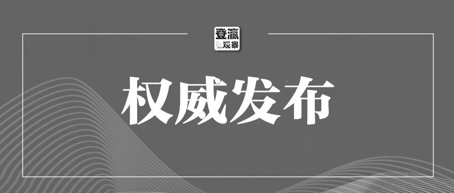 朱镕基同志遗体在京火化 习近平等到八宝山革命公墓送别