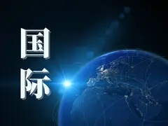 美对伊朗施压 外交部：军事手段和制裁施压无助于解决问题