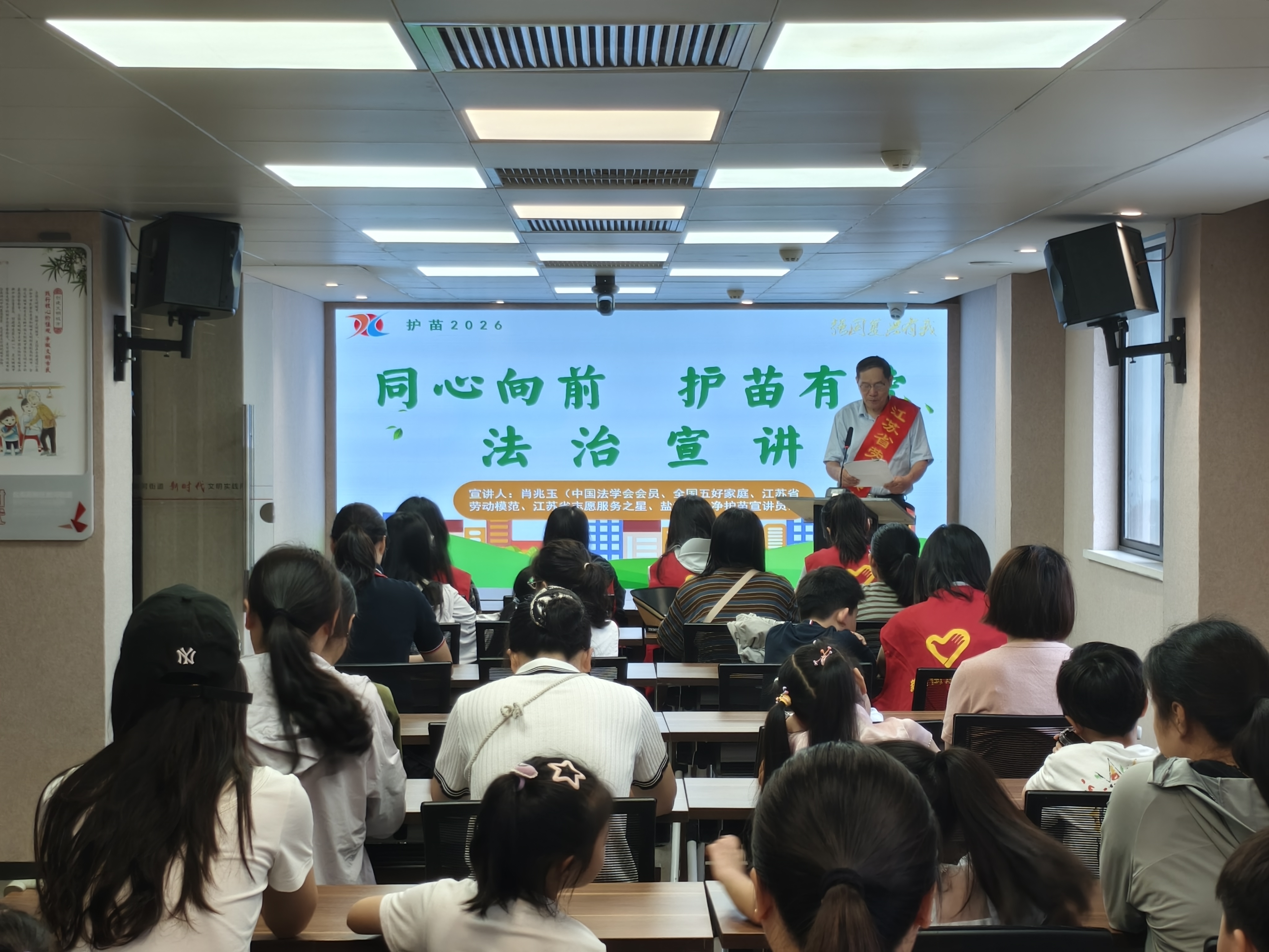 新河街道开展“同心向前 护苗有爱”省劳模宣讲进基层主题活动