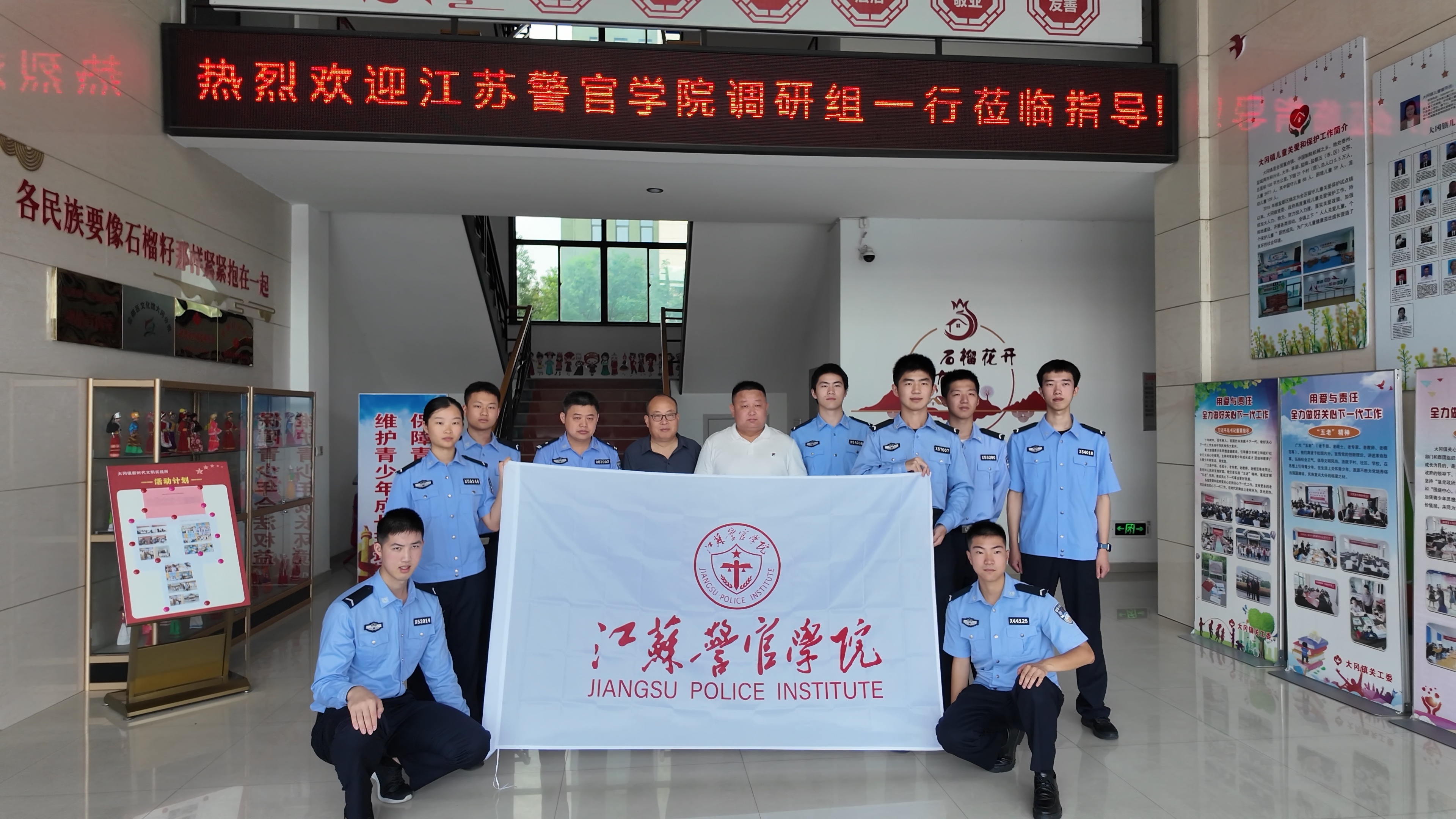 区县新闻丨盐城盐都大冈镇:织密织牢未成年人安全防护网