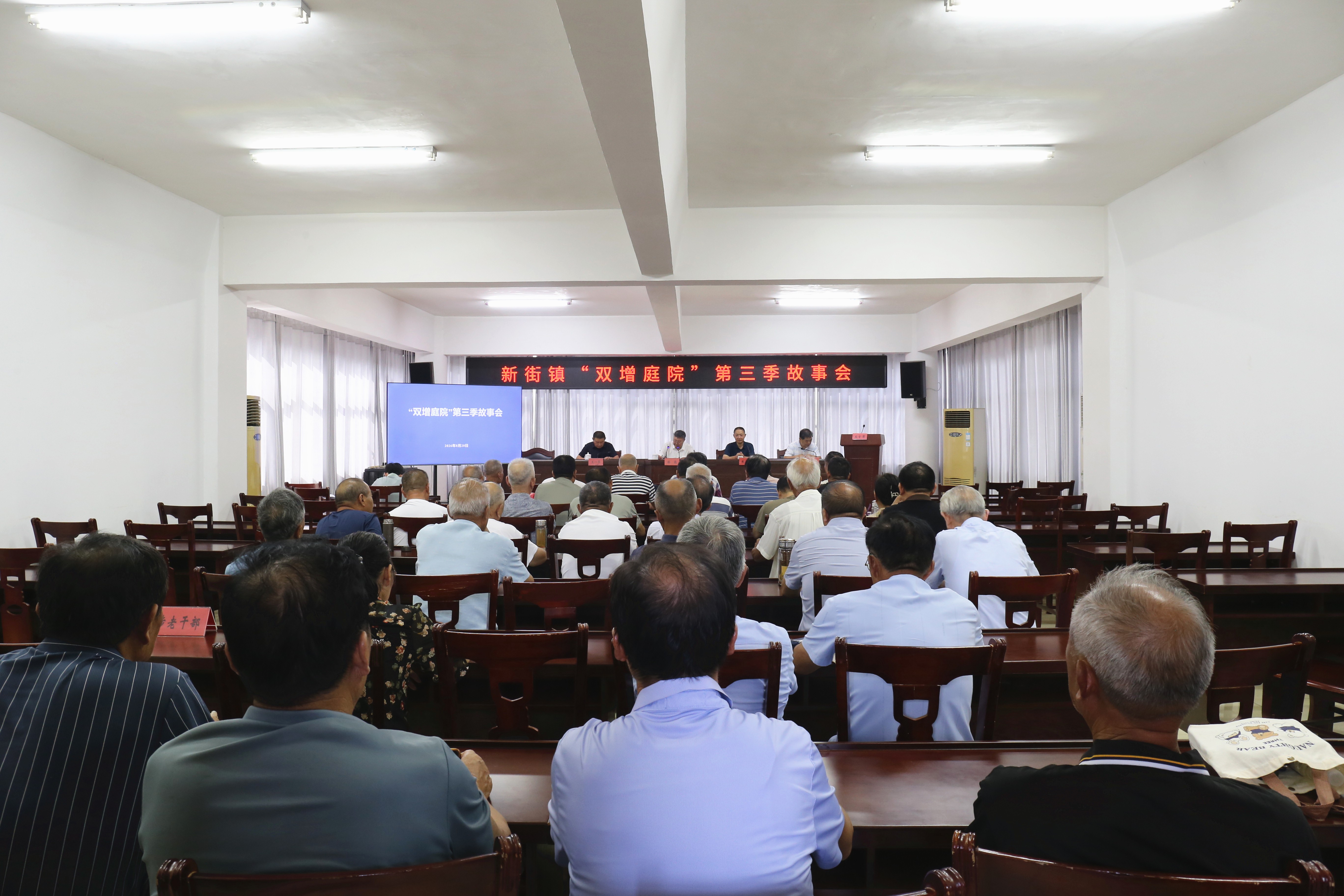 新街镇开展“双增庭院”第三季故事会