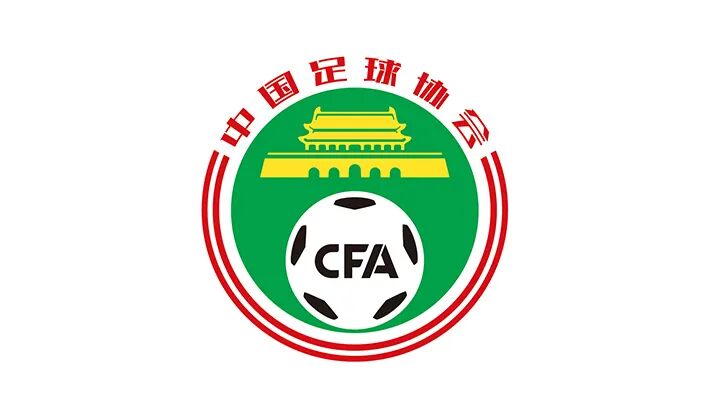中国足协公布“不当招待”事件调查结果