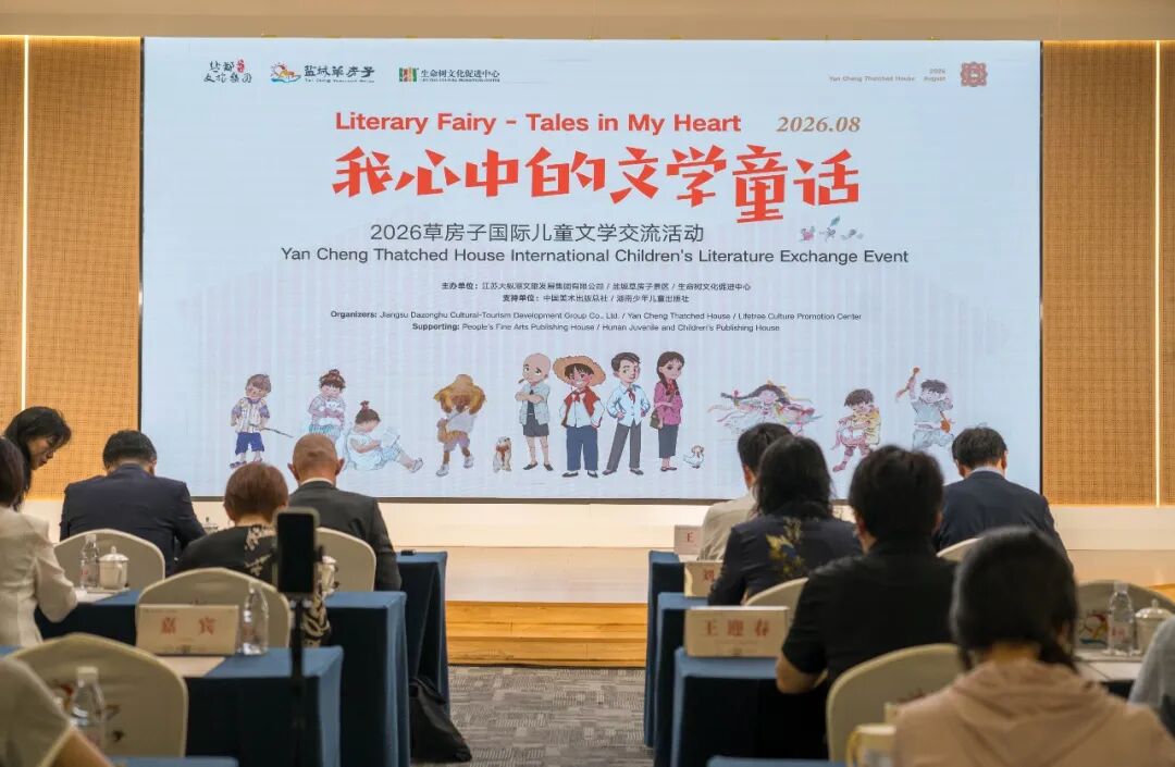 两位国际安徒生奖得主聚首“文学原乡”