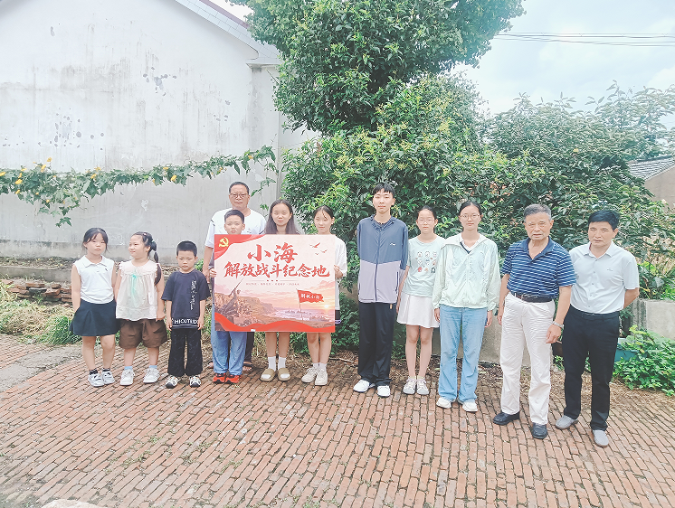 盐城大丰小海镇:七彩夏日践初心 红色研学润童心