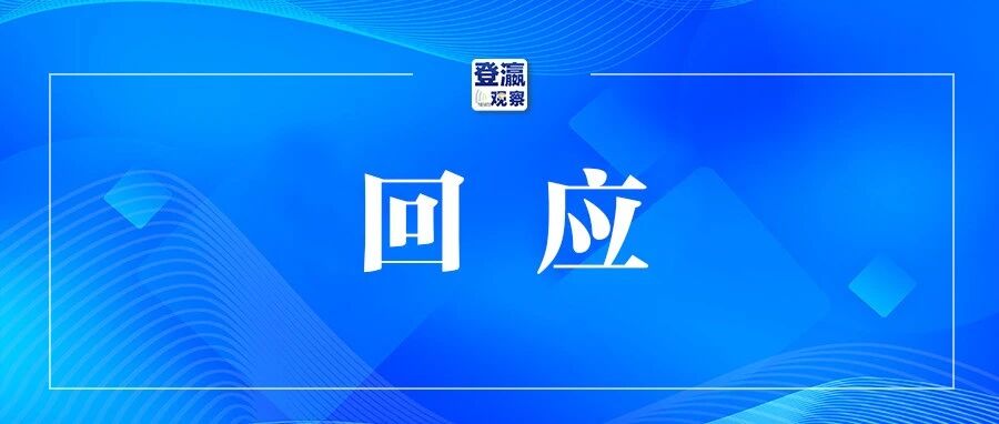 中国足协：经调查组调查，没有证据表明韩国足协对中国足协相关人士提供过“不当招待”行为