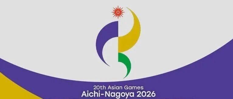 收藏！2026亚运会金牌日历来了