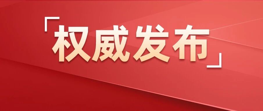 习近平作出重要指示强调 巩固拓展树立和践行正确政绩观学习教育成果 努力创造经得起实践人民历史检验的实绩