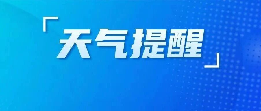 台风新动态！盐城最新天气