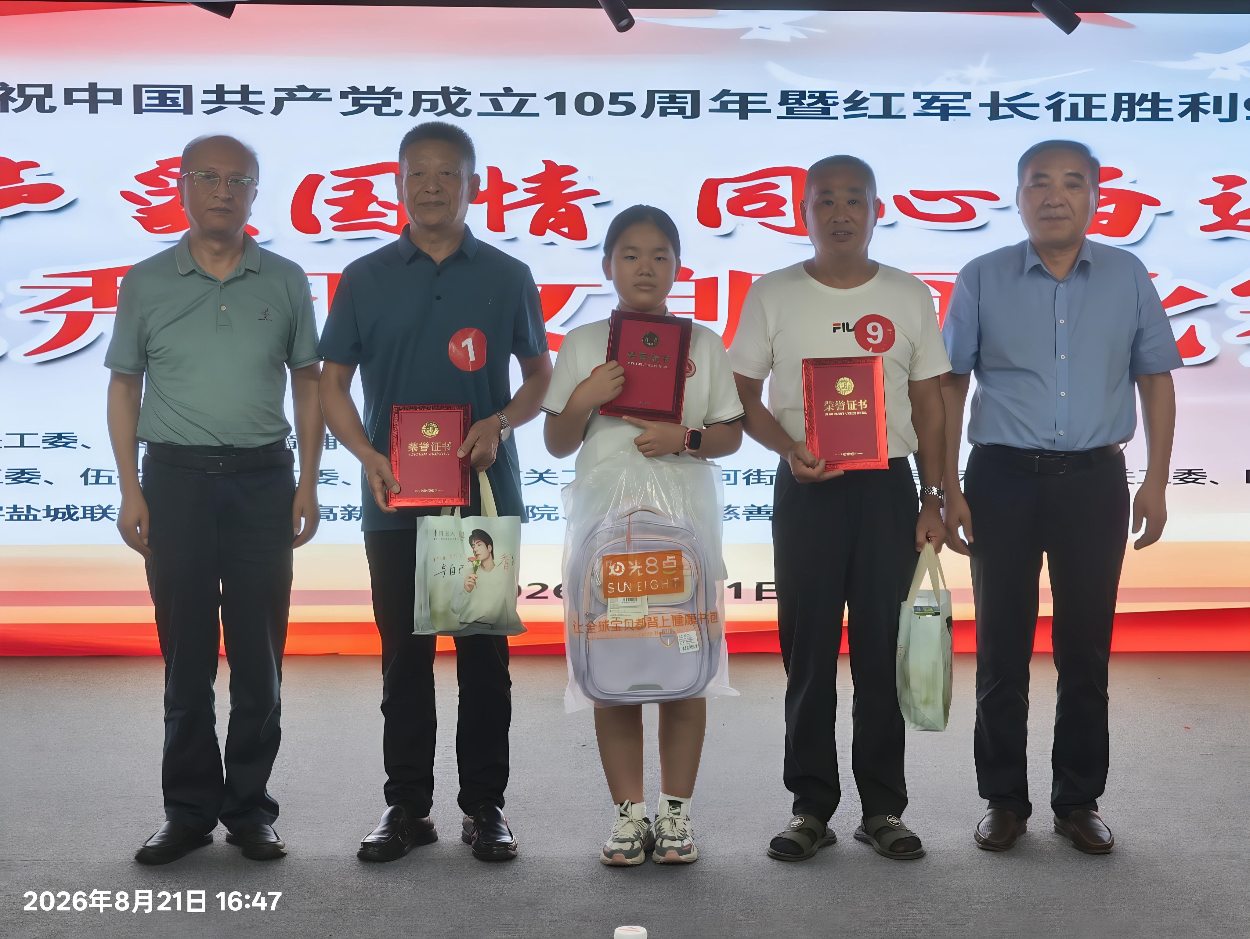 盐南高新区关工委举办“老少同声爱国情”朗诵比赛活动
